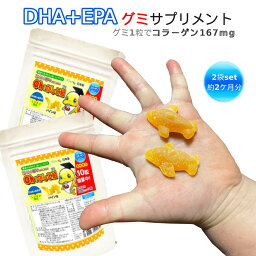 DHA・EPA・レシチンを<strong>グミ</strong>で補う♪【DHA+EPA<strong>グミ</strong>型サプリOh!かしこ組 60粒入×2個セット】お得なDHA・EPA<strong>グミ</strong>2個セット!健康食品/<strong>グミ</strong>サプリメント/<strong>グミ</strong>サプリ/<strong>マルチビタミン</strong>/ビタミン/オメガ/子供◆ω2