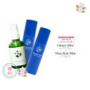 ★春限定セット<送無>デオドラント部門1位!【オドレミスト60ml&アルムミスト100ml×2本】セット!od1rm2【医薬部外品】