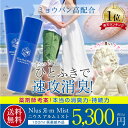 【新発売!送料無料】【N1us Я-m Mist ニウスアル...