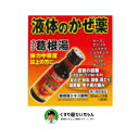 イルケア 葛根湯30ml×3本(1日分) かぜ薬