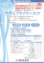 【この価格で送料無料】東日本 塗替えプライマーエコ 11kgセット F☆☆☆☆ ※取り扱い説明書付き(2液水性型) 環境配慮型 ※東日本共通上塗り色見本付き。