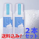 ルバンシュ 水のいらないボディ&ヘアウォッシュ2本セット《送...