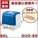 【1年保証付】【おまけ付き】テクノ高槻 DUO-80 CP-...