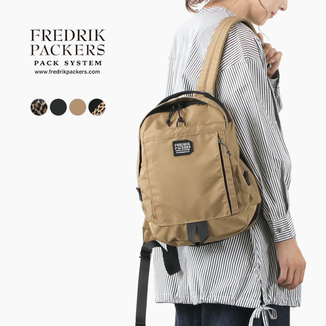 【30％OFF】FREDRIK PACKERS（<strong>フレドリックパッカーズ</strong>） カラー<strong>別注</strong> スタンプパック レディース マザーズバッグ リュックサック バックパック アウトドア 通勤 通学 ナイロン 小さめ 無地 420D STUMP PACK【セール】