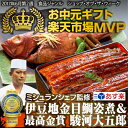 ミシュランシェフ監修 モンドセレクション最高金賞伊豆地金目鯛...
