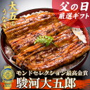 超早得500円OFFクーポン!【父の日ギフト】 うなぎ蒲焼 ...