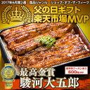 超早得500円OFFクーポン!【父の日ギフト】 うなぎ蒲焼 ...