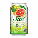 【送料無料1ケース】すらっと グレープフルーツサワー 350ml缶 24本入り