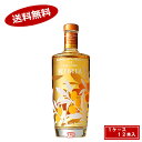 【送料無料1ケース】クムカットリキュール ド フランス キミア サントリー 700ml 12本入★北海道、沖縄のみ別途送料が必要となります