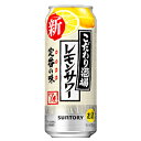 【送料無料2ケース】こだわり酒場のレモンサワー サントリー 500ml 缶 24本入×2★北海道、沖縄のみ別途送料が必要となります