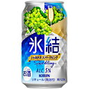【送料無料1ケース】氷結 シャルドネ スパークリング キリン 350ml缶 24本入り