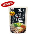 【送料無料1ケース】石垣の塩 塩ちゃんこ鍋つゆ ストレート ...