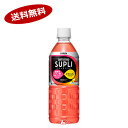 【送料無料1ケース】アミノサプリ キリン 555ml 24本入★北海道、沖縄のみ別途送料が必要となります