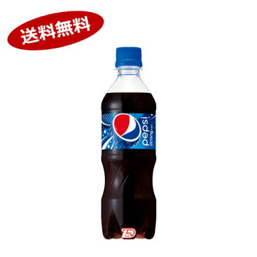 【送料無料1ケース】ペプシストロング 5.0GV サントリー 420ml ペット 自販機専用 24本入★北海道、沖縄のみ別途送料が必要となります
