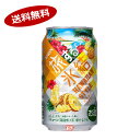 【送料無料1ケース】旅する氷結 ロコロコパイン キリン 350ml 24本入★北海道、沖縄のみ別途送料が必要となります