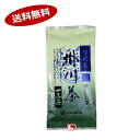 【送料無料1ケース】静岡茶 掛川茶 山城物産 80g×20個★北海道、沖縄のみ別途送料が必要となります