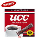 【送料無料1ケース】スティックタイプ インスタントコーヒー UCC (2g×40本)×24個★北海道、沖縄のみ別途送料が必要となります