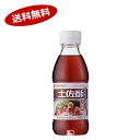 【送料無料1ケース】土佐酢 ミツカン 250ml 12本入 ★北海道、沖縄のみ別途送料が必要となります