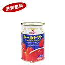 【送料無料1ケース】ホールトマト 今津 400g 24個入★北海道、沖縄のみ別途送料が必要となります
