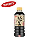 【送料無料1ケース】無添加 純生しょうゆ サンビシ 500ml 12本入★北海道、沖縄のみ別途送料が必要となります