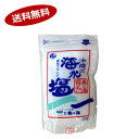 【送料無料1ケース】沖縄の海水塩 美ら海育ち 250g 20個★一部、北海道、沖縄のみ別途送料が必要となる場合があります