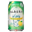 【3ケース】のんある気分 地中海グレープフルーツ サントリー 350ml缶 24本×3