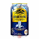 【1ケース】キリン ザ ストロング 超爽快ドライ 350ml 24本入