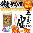 【丸山食品/愛媛県】無添加 玉ねぎの皮パウダー【国