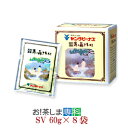 【Sv】薬用入浴剤ヤングビーナス(SSV:60g×8袋)【製造:ヤングビーナス薬品工業】【明礬の花姉妹品】◆お!茶ポイント5点◆