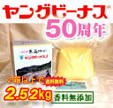 ヤングビーナスβ無香料ベータ2.52kg【関東翌日】【明礬の花、別府八湯、養命泉の姉妹品】【薬用入浴剤】【湯ノ花エキス配合】【入浴剤】【ヤングビーナス薬品工業】