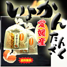 【メール便で送料無料♪】伊予柑たんざく120g×2袋愛媛県産無添加無着色【丸山食品(愛媛県)】●2セット以上購入でお!茶ポイント10点(100円相当)●