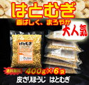 【送料無料♪】皮去り・ほうじポップハトムギ100%徳用400g×6袋はとむぎ【製造：榊原商店(三重県)】【動画】kt