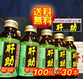 ●しじみエキスドリンク/30本●肝助(100mL×30本)かんすけ★送料無料★【(株)しじ…...:daiichi:10005597