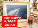 【縁起物♪】新春の富士山画像A(オリジナル)=四切り=額付贈り物としても喜ばれています♪