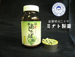 本場,伊豆大島産新あしたば粒85g (125mg×約680粒)ミナト製薬株式会社