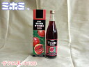 ミホミザクロ果汁100(720ml)●果汁100%ジュース●ミホミフーズ(株)(静岡市)★送料無料★【静岡お土産・健康飲料】【こっこ・いっぷくロウ・あべ川ベア】◆お!茶ポイント7点◆