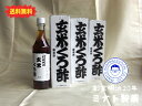 【徳用セット】【送料無料】ミナト製薬(国産玄米)杉樽醸造 玄米くろ酢(600ml)×12本