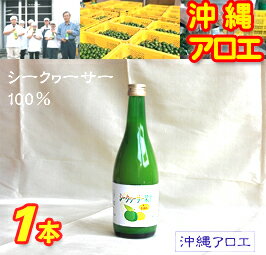 シークヮーサー天然果汁100%500ml(台湾・沖縄県産ブレンド)