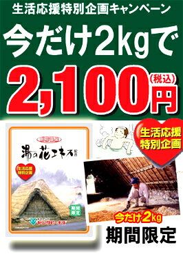 【今だけ！】ヤングビーナスSSV（2kg詰替袋）【関東翌日】【期間限定：生活応援企画】薬用入浴剤ヤングビーナス（SSV：B-20袋）【ヤングビーナス薬品工業】【明礬の花姉妹品】【楽ギフ_包装選択】【楽ギフ_メッセ入力】【楽ギフ_名入れ】【今だけ！】ヤングビーナスSSV（2kg袋）【即出荷OK!】