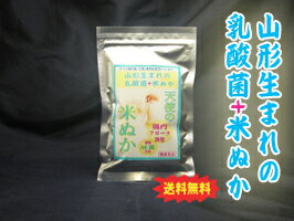 【送料無料♪】天使の米ぬか150g（約500粒）【発売元：エフケイシー山形】【送料無料♪】今までになかった【米ぬか】と【乳酸菌】の組み合せ。ペットのアトピーにも♪