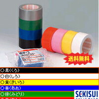 【送料無料♪】【セキスイカラー600V:幅50mm×25mが1巻あたり250円♪業務効率アップ!手で切って貼れる♪【送料無料♪】セキスイ布テープカラー【NO.600V】幅50mm×25m各色30巻×3ケース※色は、注文ステップの備考欄で指定下さい。