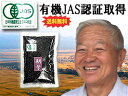 【メール便で送料無料♪160g】井出教義の有機もち玄米です【メール便で送料無料♪】【JAS有機認証もち玄米】「朝紫(160g)」アントシアニン豊富!美味しく健康に。