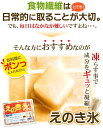 販売総数日本一！機能性試験にJA中野市「指定」使用、効果が確認されたえのき氷正規品は、この画像の商品です。