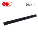 NO1GRIP ナンバーワングリップ 50シリーズ MATTE BLACK(マットブラック)ゴルフ ウッド・アイアン用 太さ:太め