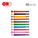 NO1GRIP ナンバーワングリップ 50シリーズ ゴルフ ウッド・アイアン用 太さ:太め