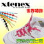【メール便なら送料無料】【世界特許 Made in France】エクステネクス（XTENEX）【75cm】シューレース（靴ヒモ）