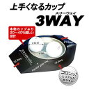 【パター練習機】上手くなるカップ3WAY【MB-KP】【KB】