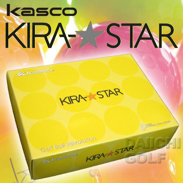 【2ダース以上で送料無料】キャスコキラ★スター【KIRA-STAR】カラーボール（ダース売り�