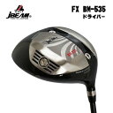 【特注カスタムクラブ】JビームBM-535ドライバー三菱レイヨン ディアマナBFシャフト
