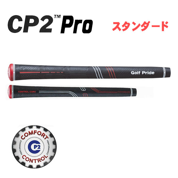 ゴルフプライド Golf Pride CP2 Pro プロ ゴルフグリップ...:daiichigolf:10017212